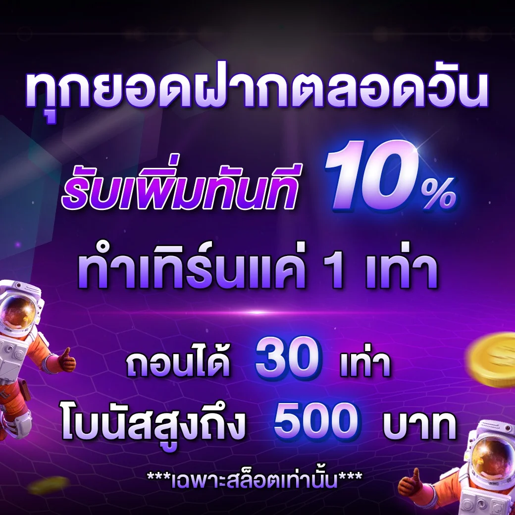 โปรโมชั่น oneman