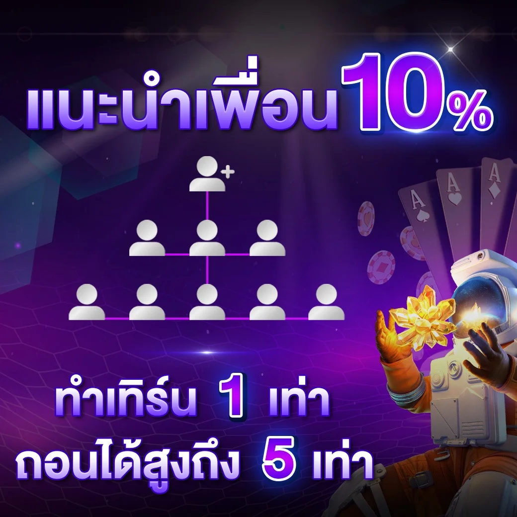 โปรโมชั่น oneman
