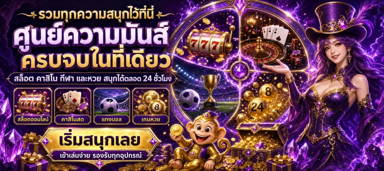 หน้าแรก ONEMAN เว็บตรงสล็อตและคาสิโนออนไลน์ ฝากถอนออโต้